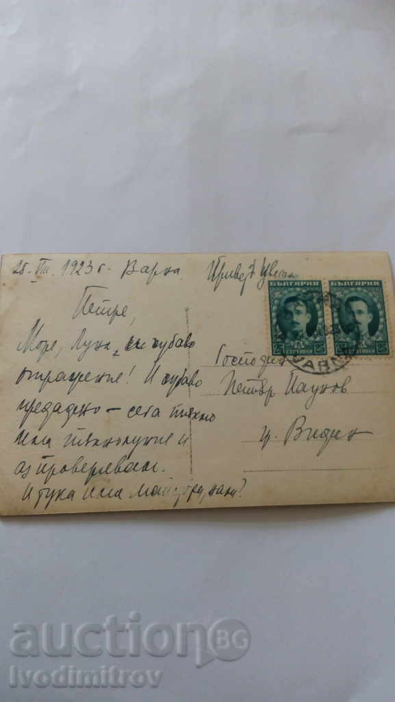 Καρτ ποστάλ Βάρνα σεληνιακό αντανάκλαση στη θάλασσα ln 1923 με τιμή 1.25 BGN | € 0.64 Καρτ ποστάλ Βάρνα σεληνιακό αντανάκλαση στη θάλασσα ln 1923 με τιμή 1.25 BGN | € 0.64