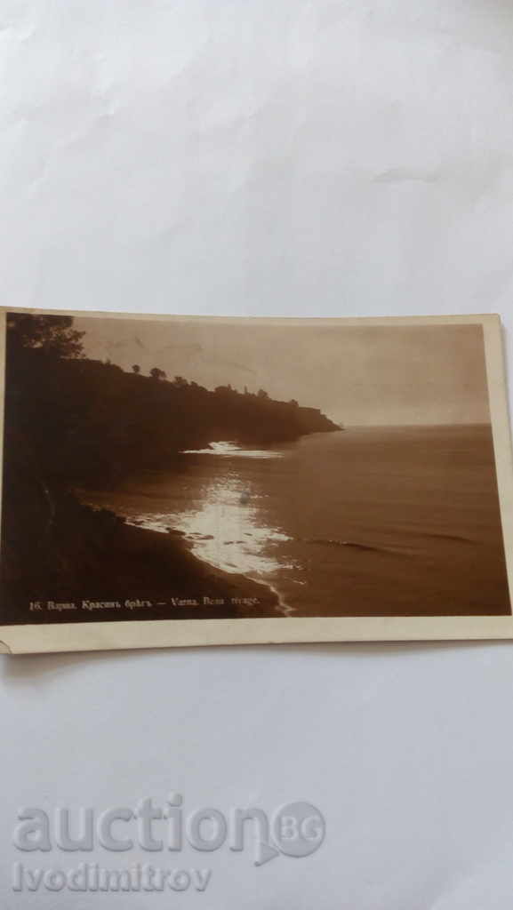 Пощенска картичка Варна Красивъ брегъ 1930
