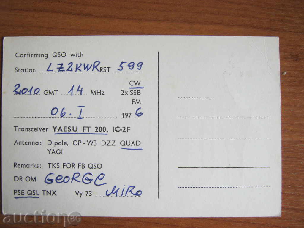 QSL. Radio card. Yugoslavia. 1976 with price 5.00 BGN | € 2.56 QSL. Radio card. Yugoslavia. 1976 with price 5.00 BGN | € 2.56
