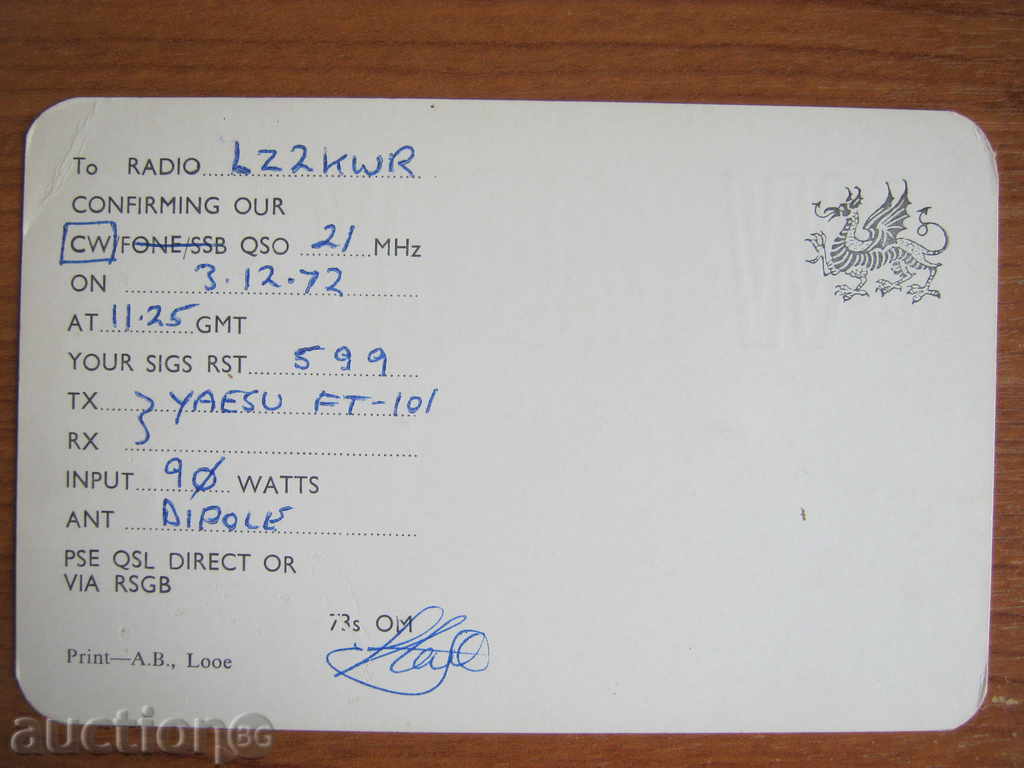 QSL. Radio card. Great Britain. Wales. 1972 with price 6.60 BGN | € 3.37 QSL. Radio card. Great Britain. Wales. 1972 with price 6.60 BGN | € 3.37