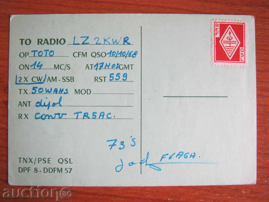 QSL. Radio card. France. 1968 with price 9.60 BGN | € 4.91 QSL. Radio card. France. 1968 with price 9.60 BGN | € 4.91