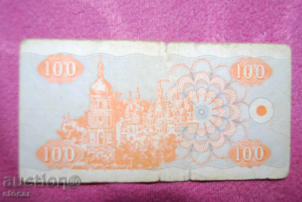 100 karbovantsi 1992 ua