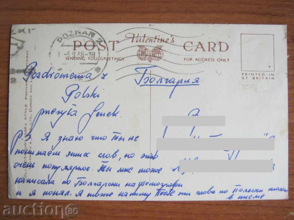 Δημοπρασία Ταχυδρομική κάρτα. Ηνωμένο Βασίλειο. Μπαθ Δημοπρασία Ταχυδρομική κάρτα. Ηνωμένο Βασίλειο. Μπαθ