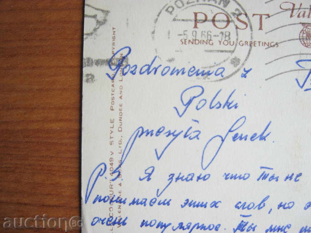 Delivery of Postcard. Great Britain. Bath Delivery of Postcard. Great Britain. Bath