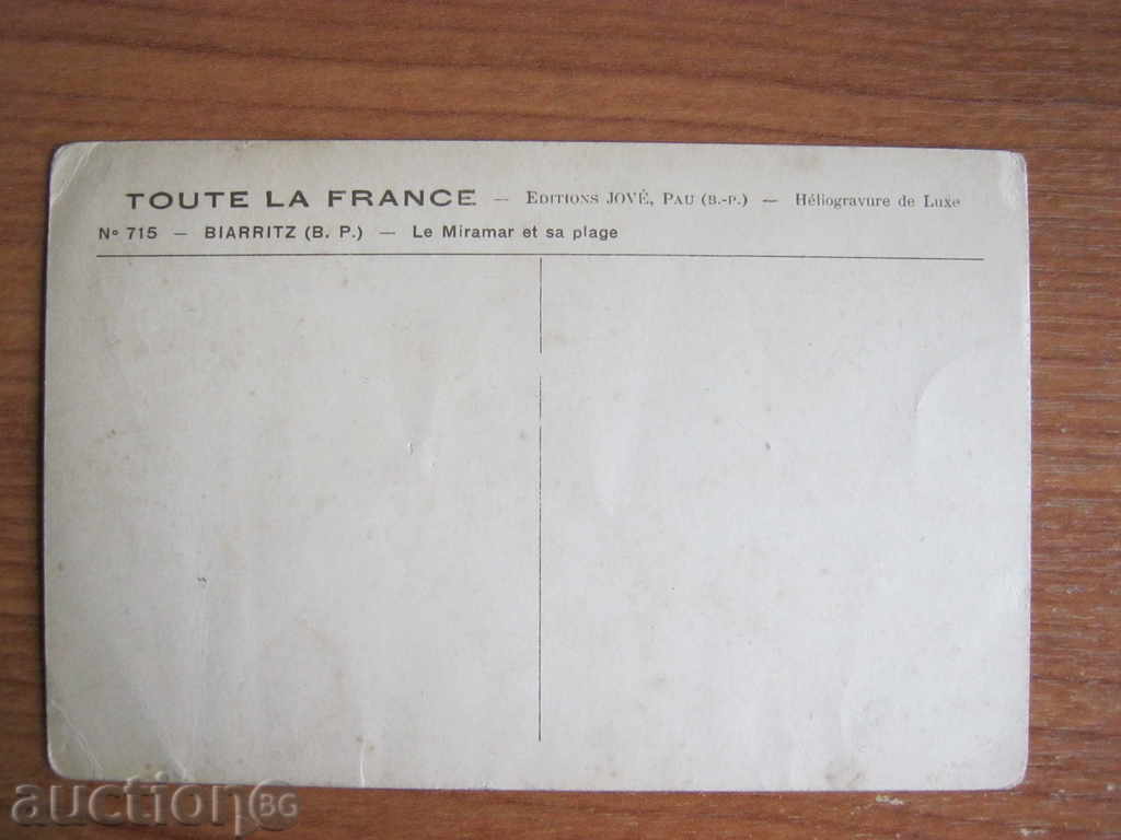 Postcard. France. Biarritz with price 8.80 BGN | € 4.50