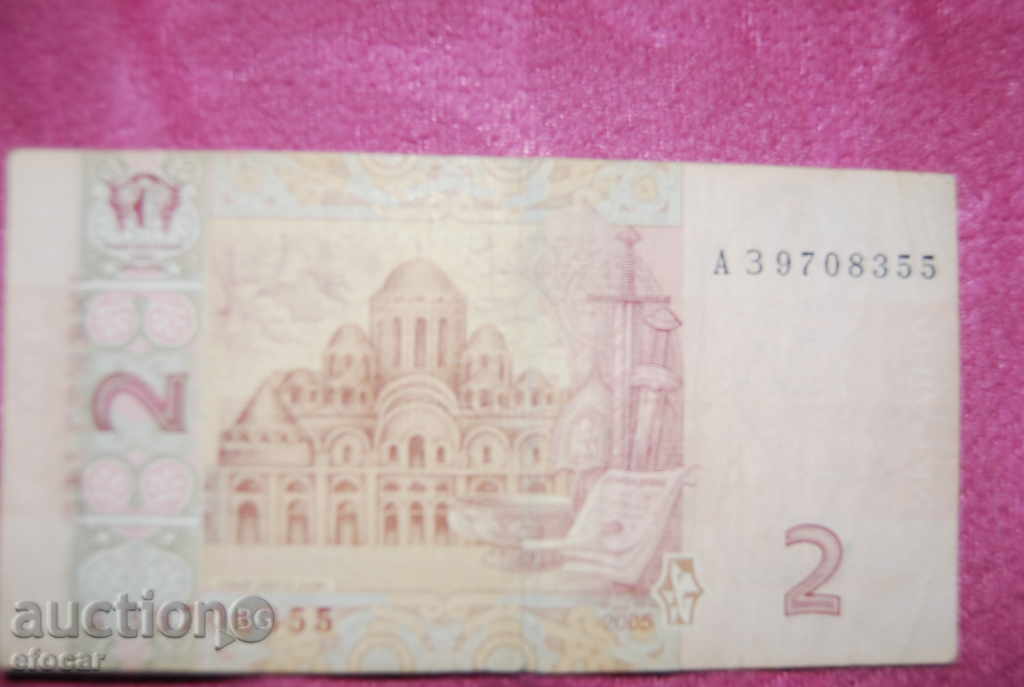 2 βραχιόλια Ουκρανία το 2005