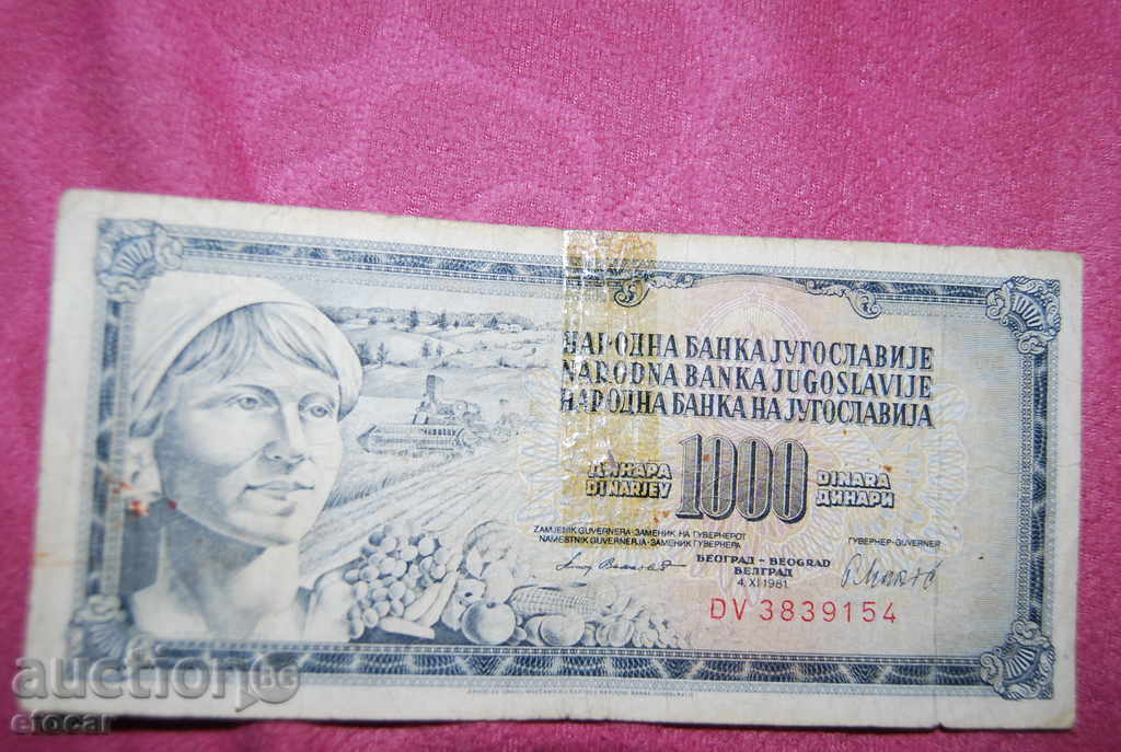 1000 динара Югославия 1981 с цена € 0.70 | 1.37 лв. 1000 динара Югославия 1981 с цена € 0.70 | 1.37 лв.