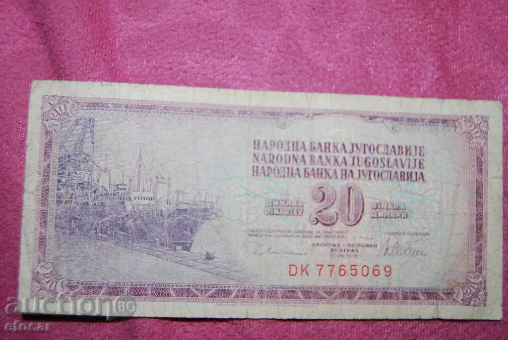 20 dinars Yugoslavia 1978 with price 2.00 BGN | € 1.02