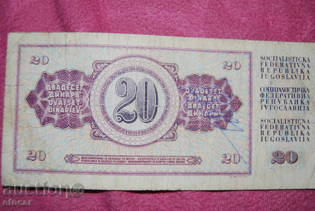 20 Dinars Yugoslavia 1978