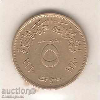 Egipt + 5 milima 1960