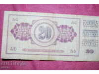 20 δηνάρια Γιουγκοσλαβία 1978