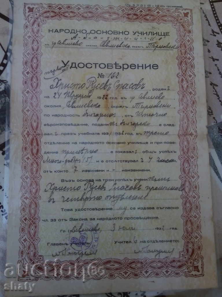 Old document, 1922.