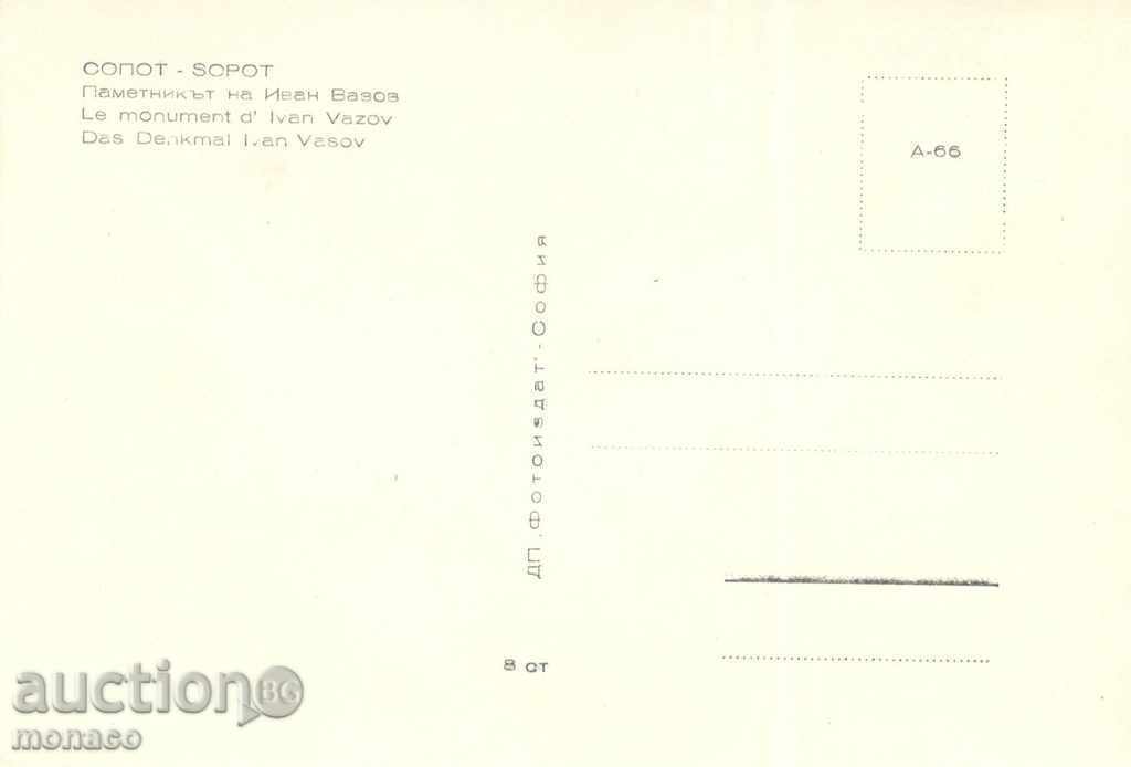 Old postcard - Sopot, a monument of Ivan Vazov with price 2.00 BGN | € 1.02 Old postcard - Sopot, a monument of Ivan Vazov with price 2.00 BGN | € 1.02