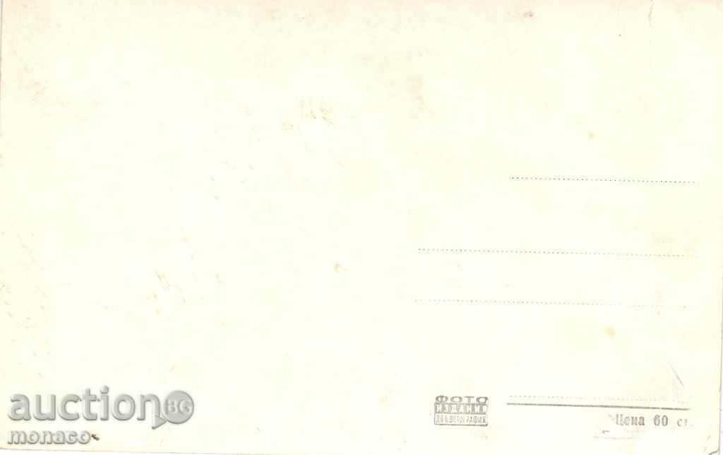 Old postcard - Vazovgrad, the cloister of V.Levski with price 2.00 BGN | € 1.02 Old postcard - Vazovgrad, the cloister of V.Levski with price 2.00 BGN | € 1.02