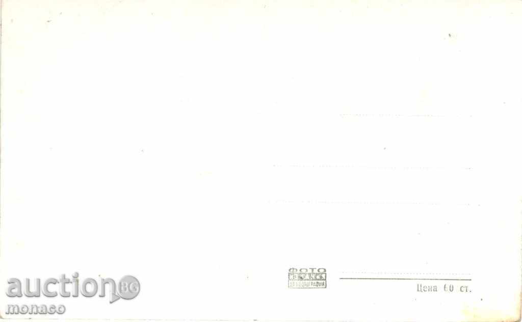 Vechea carte poștală - Vazovgrad, Pametik de Iv.Vazov cu preț 2.00 BGN | € 1.02 Vechea carte poștală - Vazovgrad, Pametik de Iv.Vazov cu preț 2.00 BGN | € 1.02