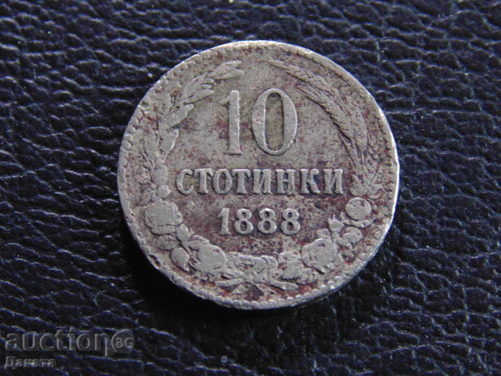 10 Stotinki 1888 - DEFECT IN STRIKING with price 22.00 BGN | € 11.25 10 Stotinki 1888 - DEFECT IN STRIKING with price 22.00 BGN | € 11.25
