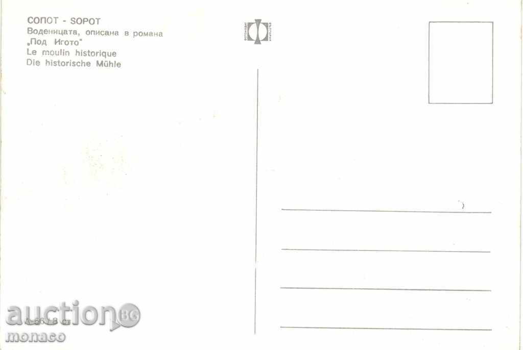 Vechea carte poștală - Sopot Vodenitsata de la „sub jugul“ cu preț 2.00 BGN | € 1.02 Vechea carte poștală - Sopot Vodenitsata de la „sub jugul“ cu preț 2.00 BGN | € 1.02