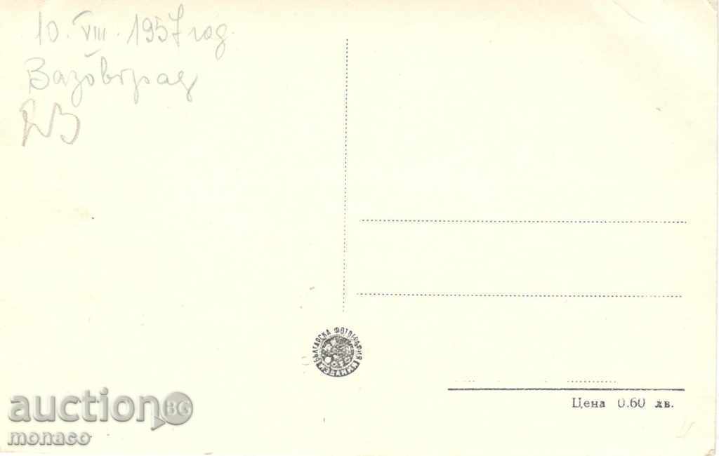 Old postcard - Vazovgrad, house-museum Ivan Vazov with price 2.00 BGN | € 1.02 Old postcard - Vazovgrad, house-museum Ivan Vazov with price 2.00 BGN | € 1.02