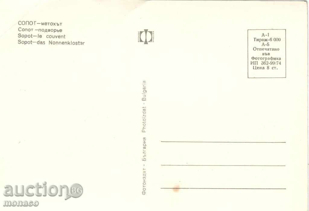 Vechea carte poștală - Vazovgrad, mănăstire cu preț 2.00 BGN | € 1.02 Vechea carte poștală - Vazovgrad, mănăstire cu preț 2.00 BGN | € 1.02