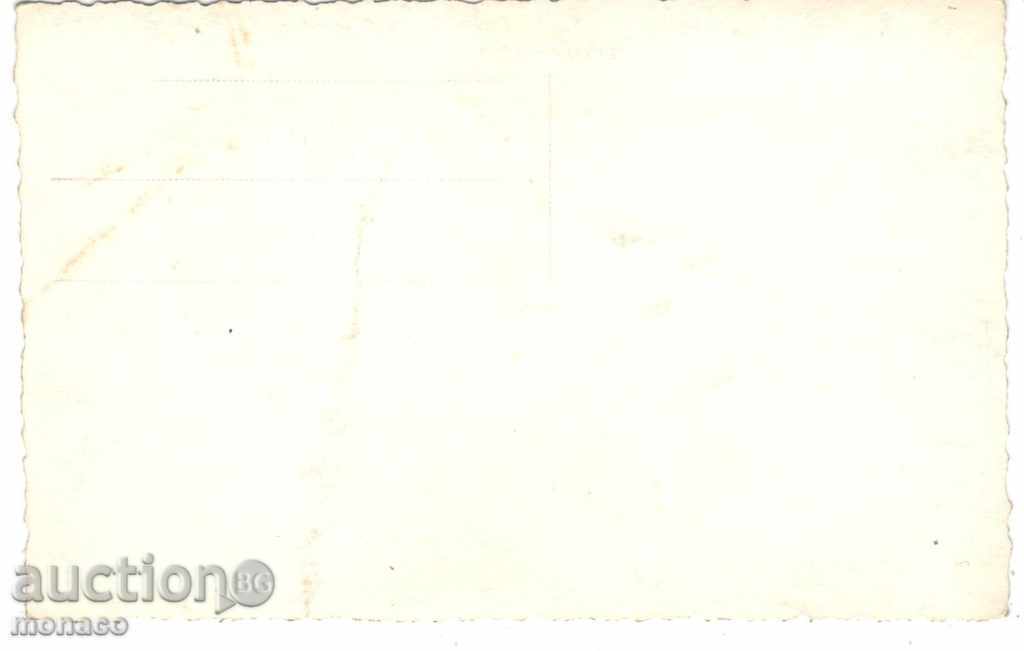 Old Postcard - Sopot, Iv.Vazov House Museum with price 3.00 BGN | € 1.53 Old Postcard - Sopot, Iv.Vazov House Museum with price 3.00 BGN | € 1.53