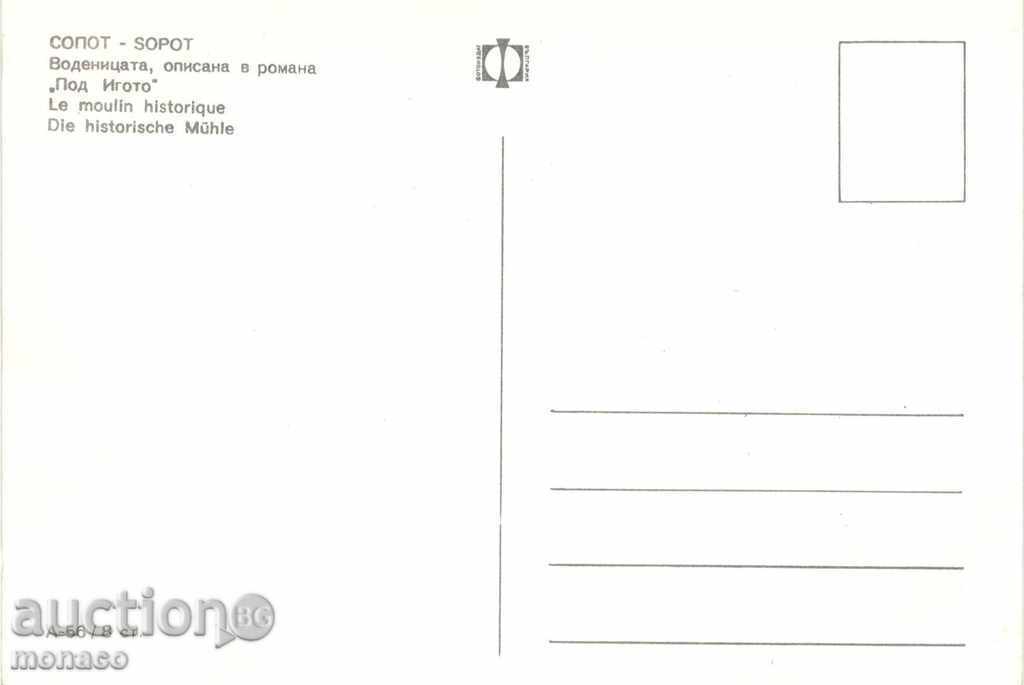 Old Postcard - Sopot, The Underground Mill with price 2.20 BGN | € 1.12 Old Postcard - Sopot, The Underground Mill with price 2.20 BGN | € 1.12