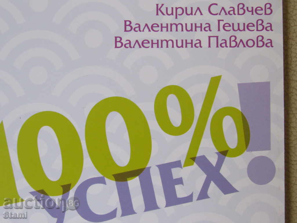 History and Civilization Matrix with price 5.50 BGN | € 2.81 History and Civilization Matrix with price 5.50 BGN | € 2.81