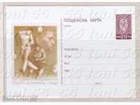 Bulgaria 2003 POSTAL CARD - Georgi Asparuhov