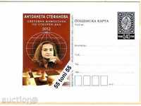 Bulgaria 2012 carte poștală-Shah Ant.Stefanova