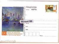 България 2003   ПОЩЕНСКА КАРТА-Пристанище Бургас