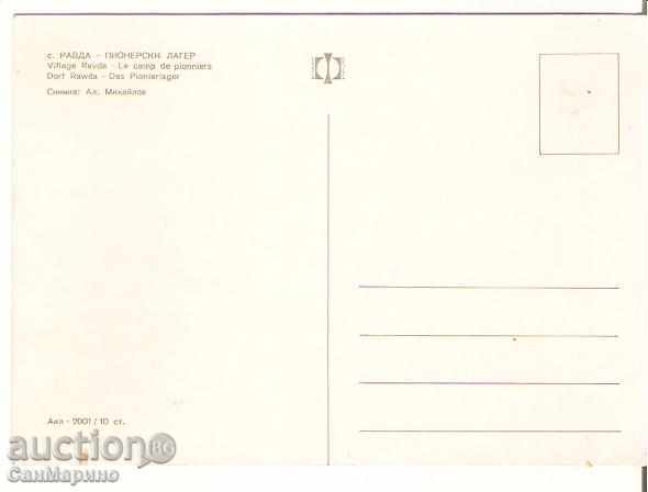 Map Bulgaria Ravda Pioneer camp * with price 0.80 BGN | € 0.41 Map Bulgaria Ravda Pioneer camp * with price 0.80 BGN | € 0.41