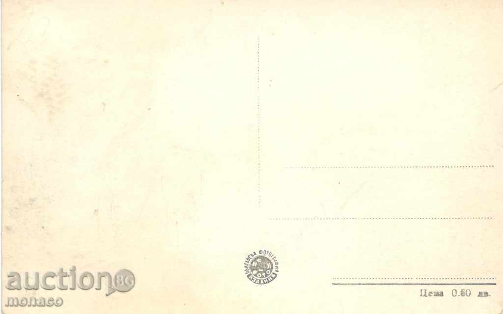 Vechea carte poștală - Levskigrad Muzeul Casa Vasil Levski cu preț 1.40 BGN | € 0.72