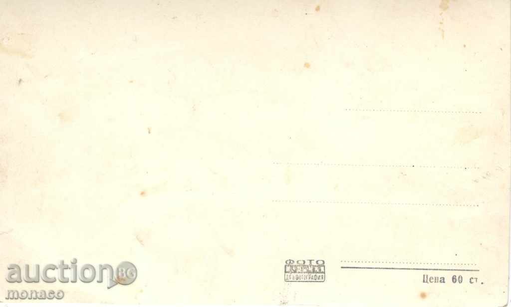 Old postcard - Levski, V.Levski House Museum with price 1.00 BGN | € 0.51