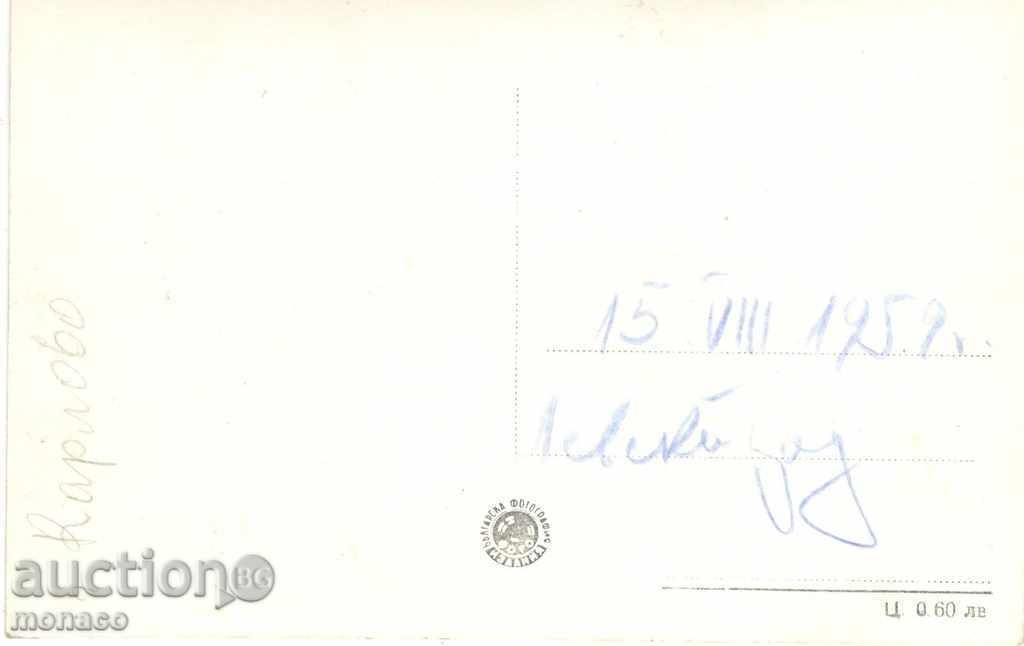 Παλιά καρτ-ποστάλ - Levskigrad, παλιά βρύση με τιμή 2.20 BGN | € 1.12