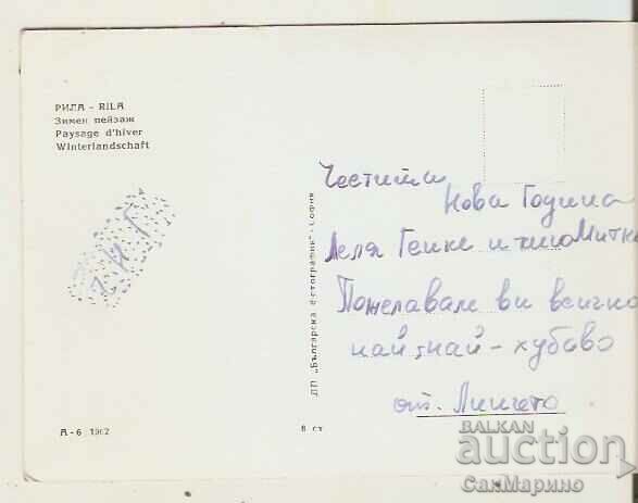 Καρτ ποστάλ Βουλγαρία Χειμώνας Τοπίο 7 * με τιμή 0.80 BGN | € 0.41 Καρτ ποστάλ Βουλγαρία Χειμώνας Τοπίο 7 * με τιμή 0.80 BGN | € 0.41