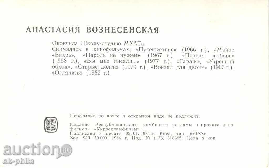 Old postcard Artists - Anastasia Voznesenskaya with price 1.20 BGN | € 0.61 Old postcard Artists - Anastasia Voznesenskaya with price 1.20 BGN | € 0.61