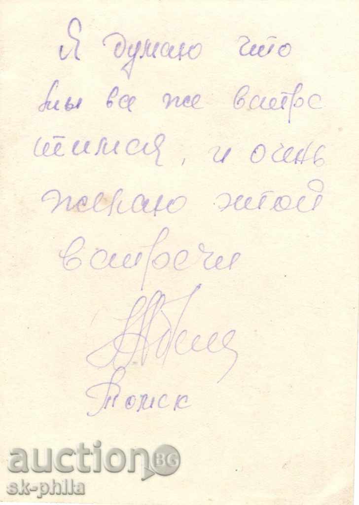 Old postcard Artists - Sergey Lemeshev with price 0.80 BGN | € 0.41 Old postcard Artists - Sergey Lemeshev with price 0.80 BGN | € 0.41