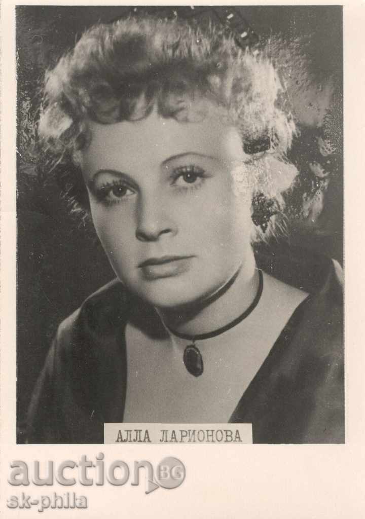 Стара пощенска картичка Артисти - Алла Ларионова