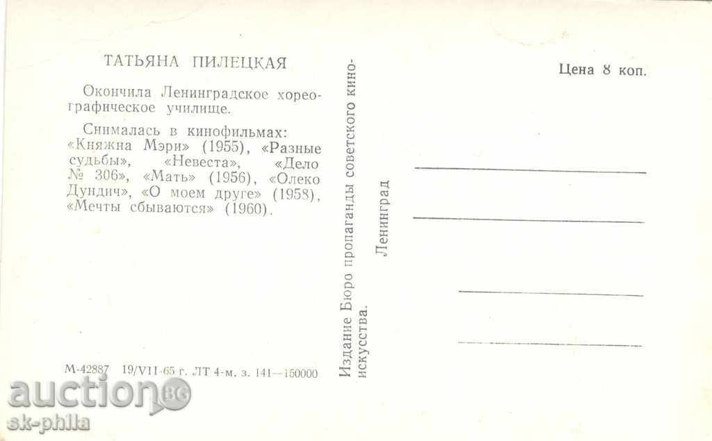 Old postcard Artists - Tatiana Piletska with price 1.30 BGN | € 0.66 Old postcard Artists - Tatiana Piletska with price 1.30 BGN | € 0.66