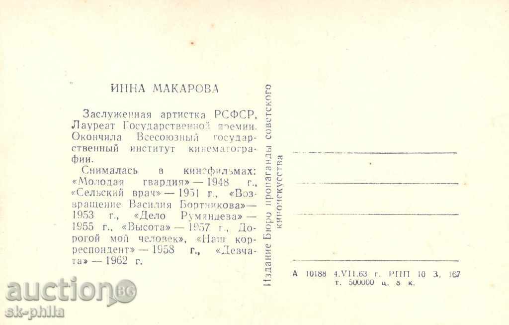 Old Postcard Artists - Inna Makarova with price 1.20 BGN | € 0.61 Old Postcard Artists - Inna Makarova with price 1.20 BGN | € 0.61