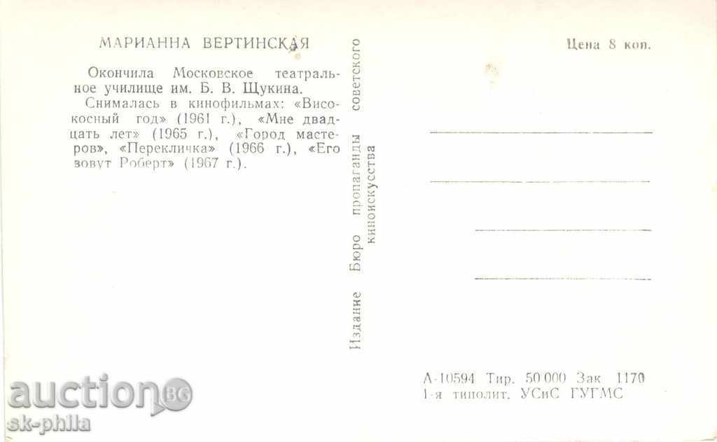 Old postcard Artists - Mariana Vertinskaya with price 1.30 BGN | € 0.66 Old postcard Artists - Mariana Vertinskaya with price 1.30 BGN | € 0.66