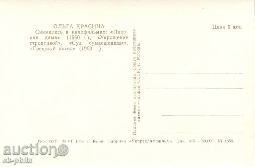 Old postcard Artists - Olga Krasina with price 1.20 BGN | € 0.61 Old postcard Artists - Olga Krasina with price 1.20 BGN | € 0.61