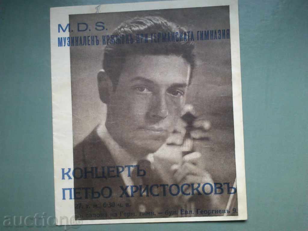 Concert Petyo Hristoskov