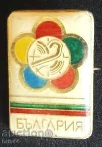 Badge - World Youth Festival and Students