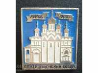 Badge - Moscow XV century