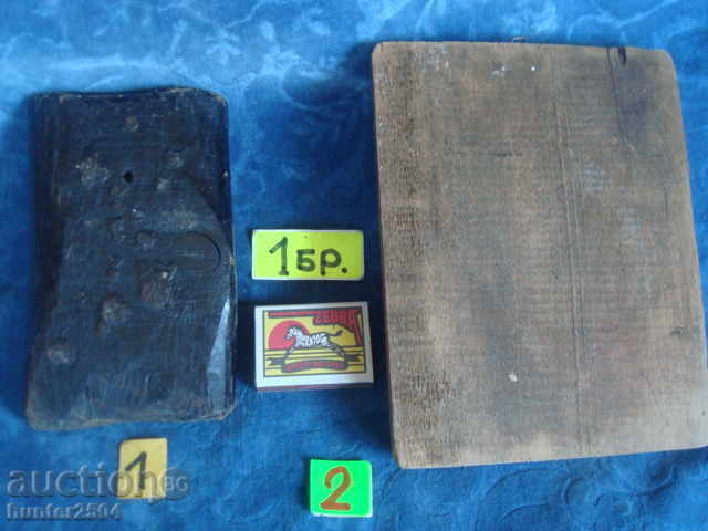 ICON of old wood 18x14 and 9x15 cm.. with price 39.95 BGN | € 20.43 ICON of old wood 18x14 and 9x15 cm.. with price 39.95 BGN | € 20.43