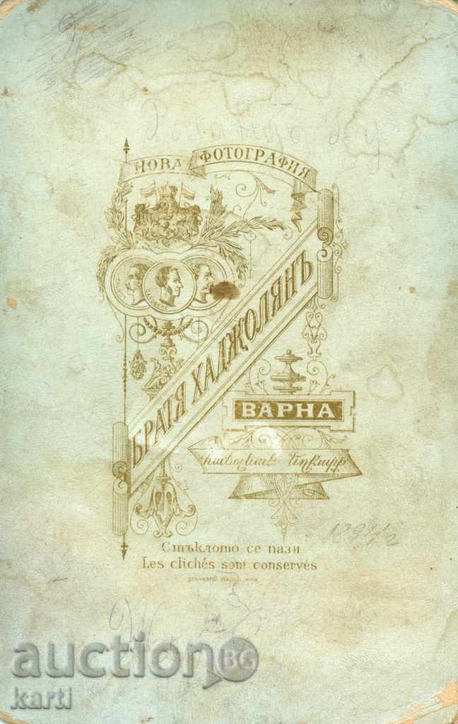 ΠΑΛΙΑ ΦΩΤΟΓΡΑΦΙΑ - ΚΑΡΤΟΝ - ΦΩΤΟ ΧΑΤΖΟΛΙΑΝ - ΒΑΡΝΑ - 0273 με τιμή € 5.99 | 11.72 BGN