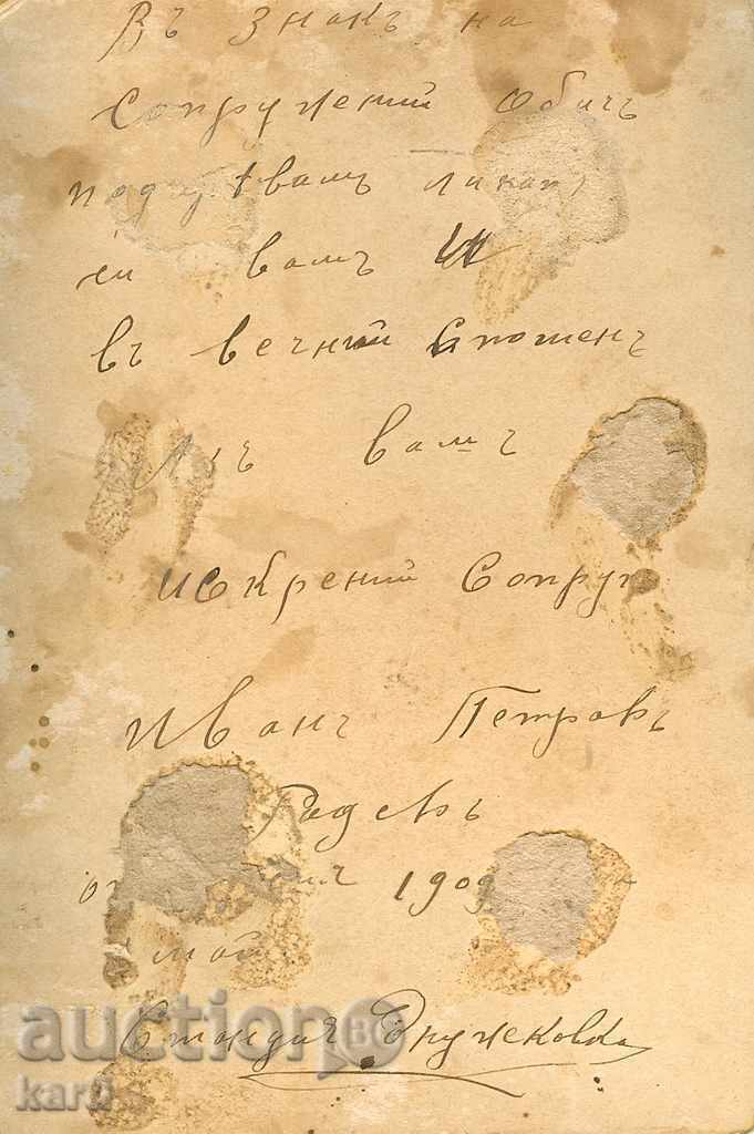 OLD PHOTO - CARDBOARD - 0303 with price 19.99 BGN | € 10.22 OLD PHOTO - CARDBOARD - 0303 with price 19.99 BGN | € 10.22