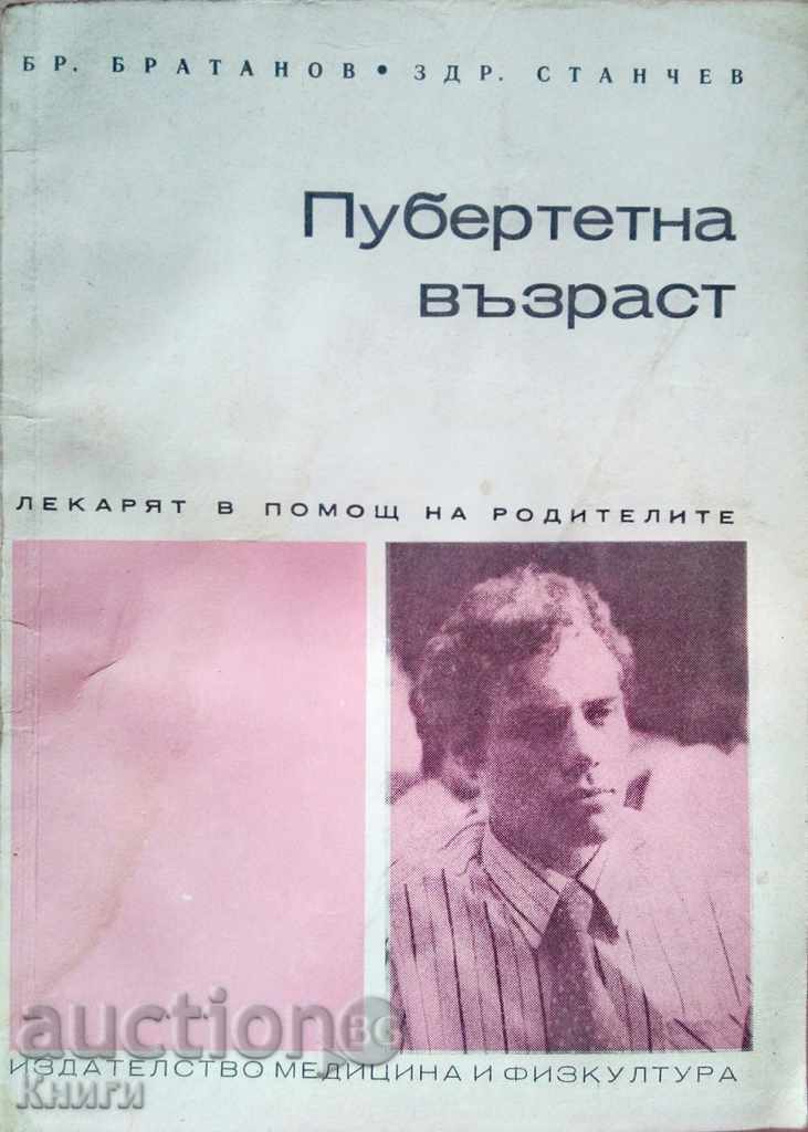 Pubertate - fratii Bratanov Zdravko Stanchev