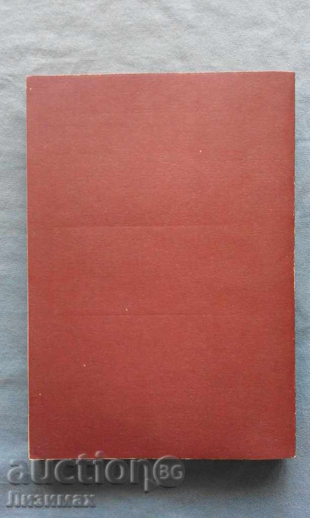 The story as insanity - Zdravko Petrov with price 9.99 BGN | € 5.11 The story as insanity - Zdravko Petrov with price 9.99 BGN | € 5.11