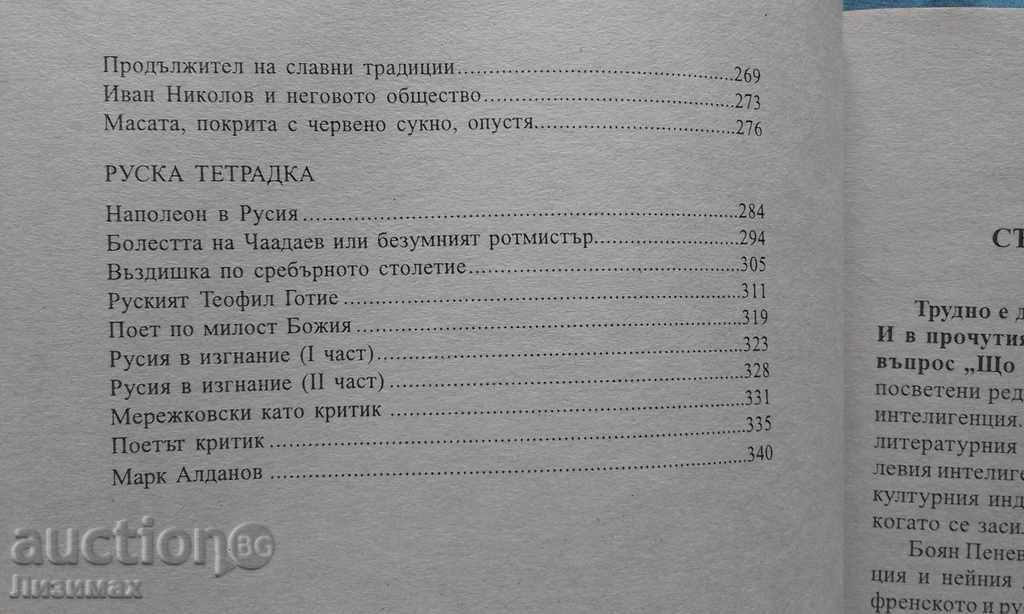 Delivery of The story as insanity - Zdravko Petrov Delivery of The story as insanity - Zdravko Petrov